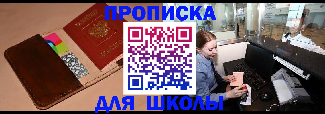 временная регистрация собственник в Туймазы