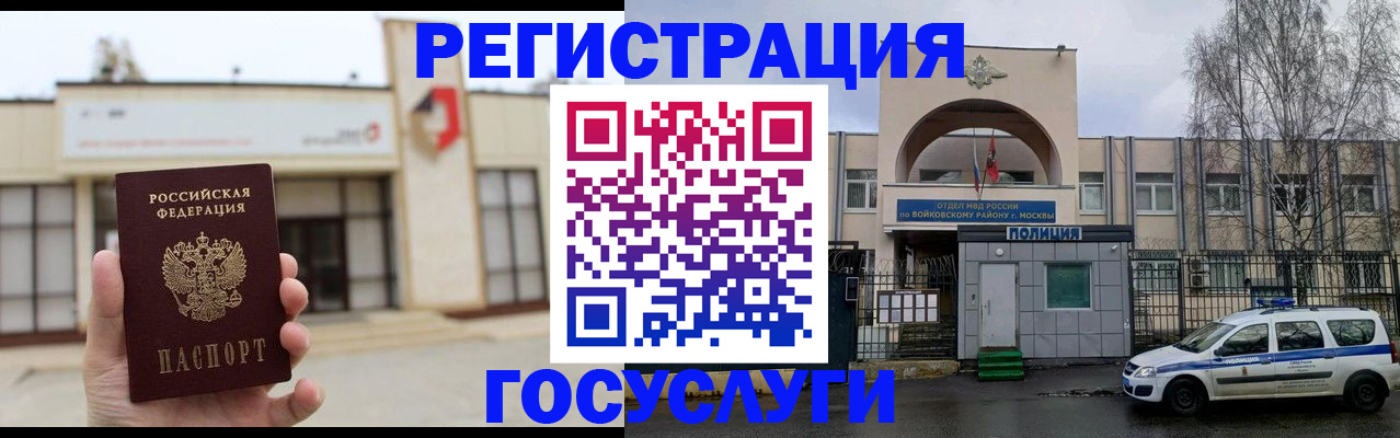 прописка ребенка в Туймазы